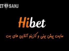 سایت شرط بندی های بت