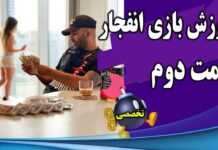 فیلم تشخیص ضریب و شناسایی الگوریتم بازی انفجار | قسمت دوم