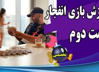 فیلم تشخیص ضریب و شناسایی الگوریتم بازی انفجار | قسمت دوم
