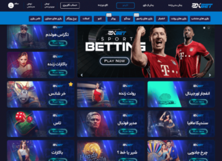 ۲اکس بت 2XBET معتبرترین سایت شرط بندی با واریزیهای امن